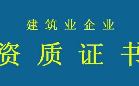 安全生产许可证办理时有哪些要求和注意事项